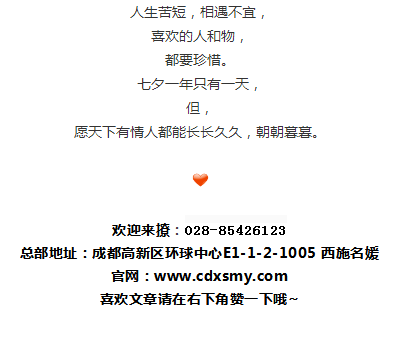 七夕禮物丨我們繞了這么一圈才遇到，我比誰都明白你的重要。七夕禮物丨我們繞了這么一圈才遇到，我比誰都明白你的重要。