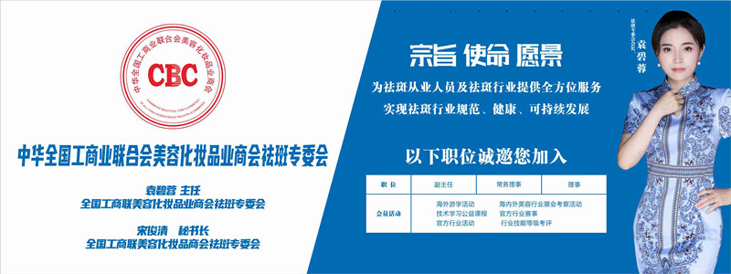 聚勢成美丨深耕行業(yè)21年，祛斑我們就是標(biāo)準(zhǔn)