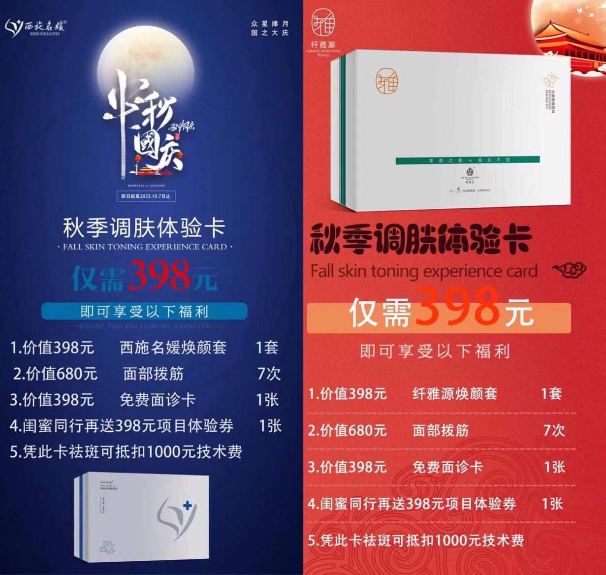 雙節(jié)同慶丨這次要跟月亮講，我很好。